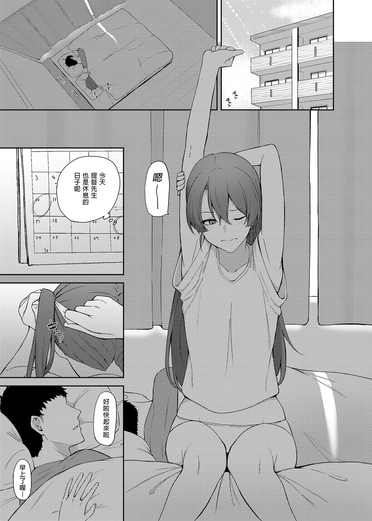 Kyuujitsu no Kaku page 5 full