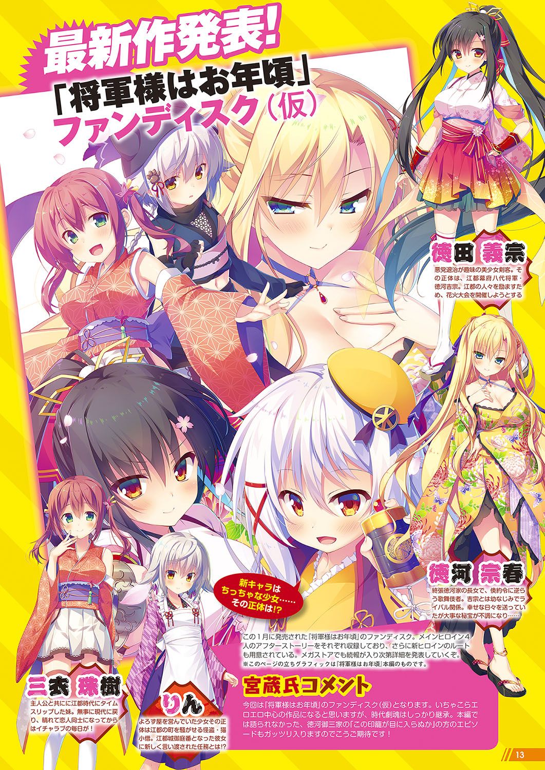 Monthly Megastore 2018-07 page 10 full