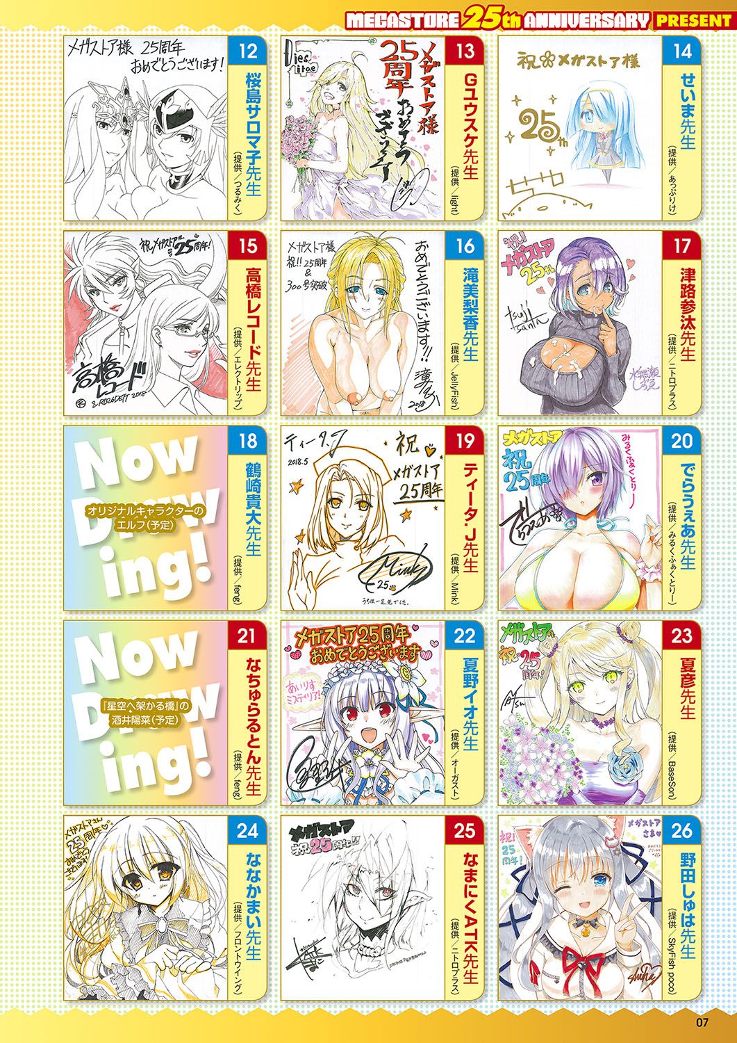 Monthly Megastore 2018-07 page 4 full