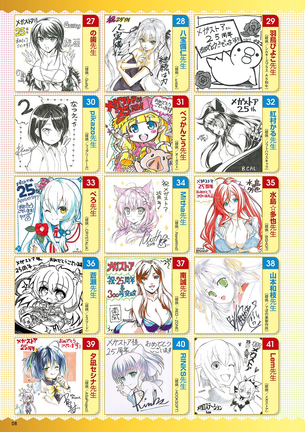 Monthly Megastore 2018-07 page 5 full