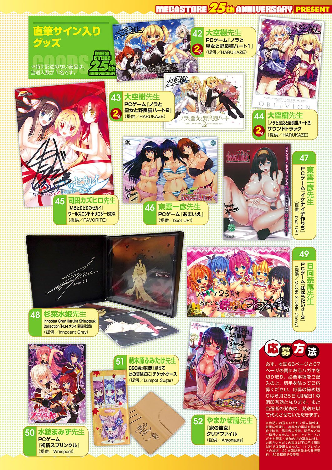 Monthly Megastore 2018-07 page 6 full