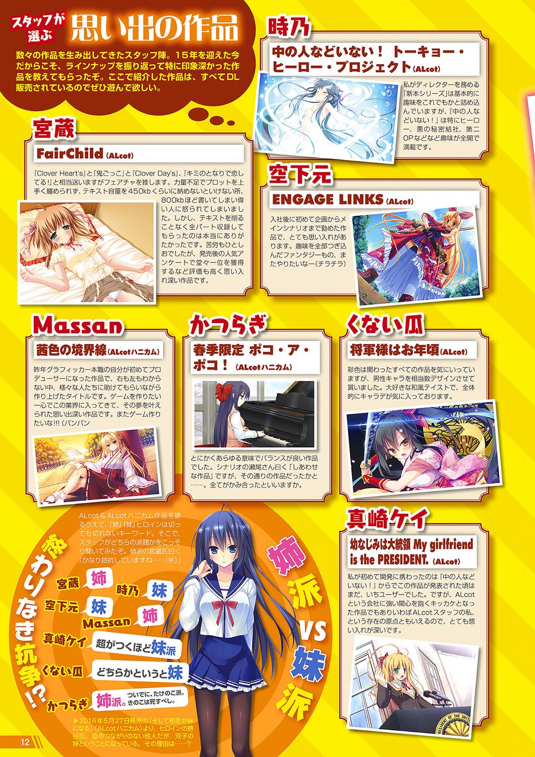 Monthly Megastore 2018-07 page 9 full
