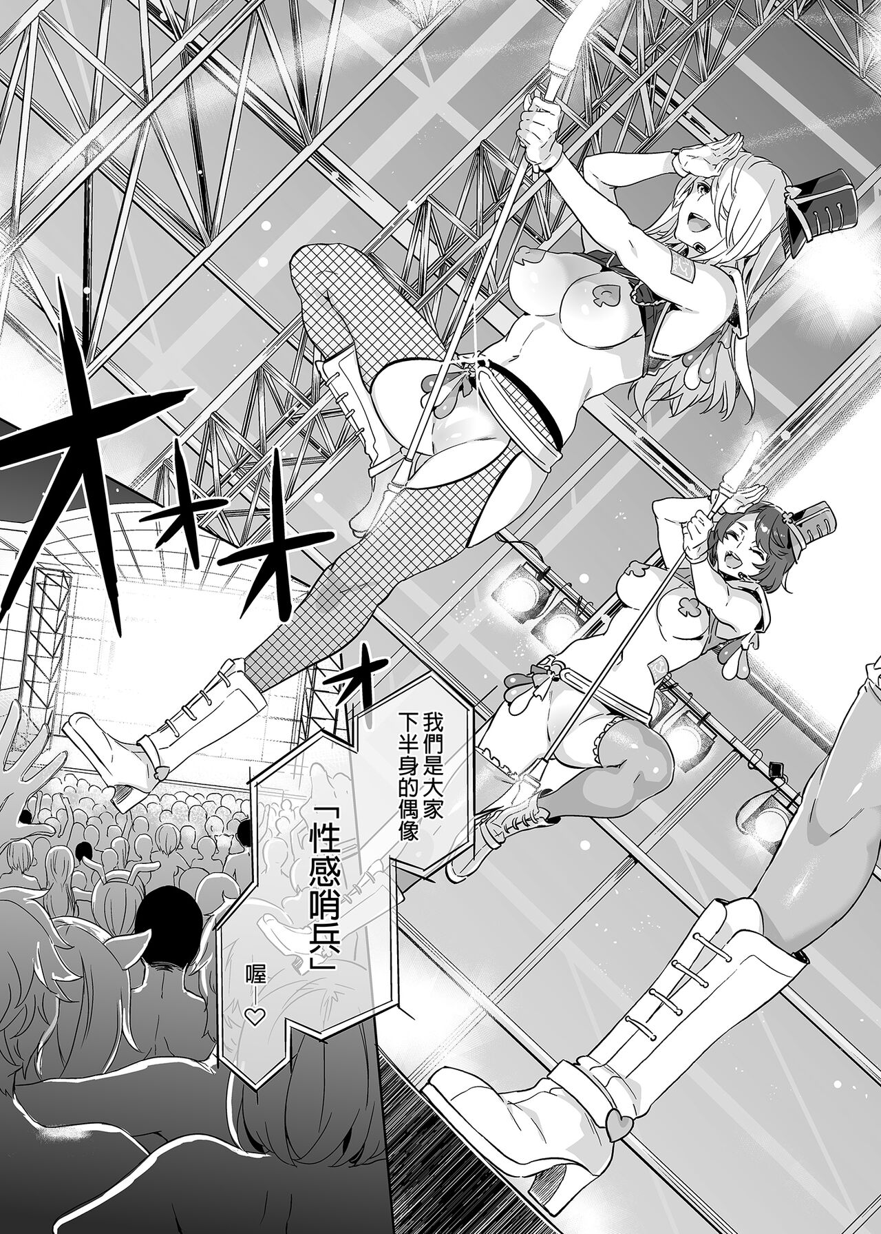 ようこそ 水龍敬ランド Day.3   ｜ page 9 full