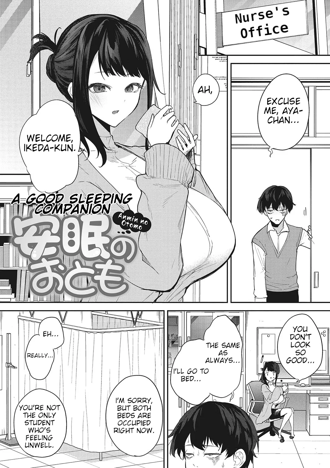 Anmin no Otomo | A Good Sleeping Companion page 4 full