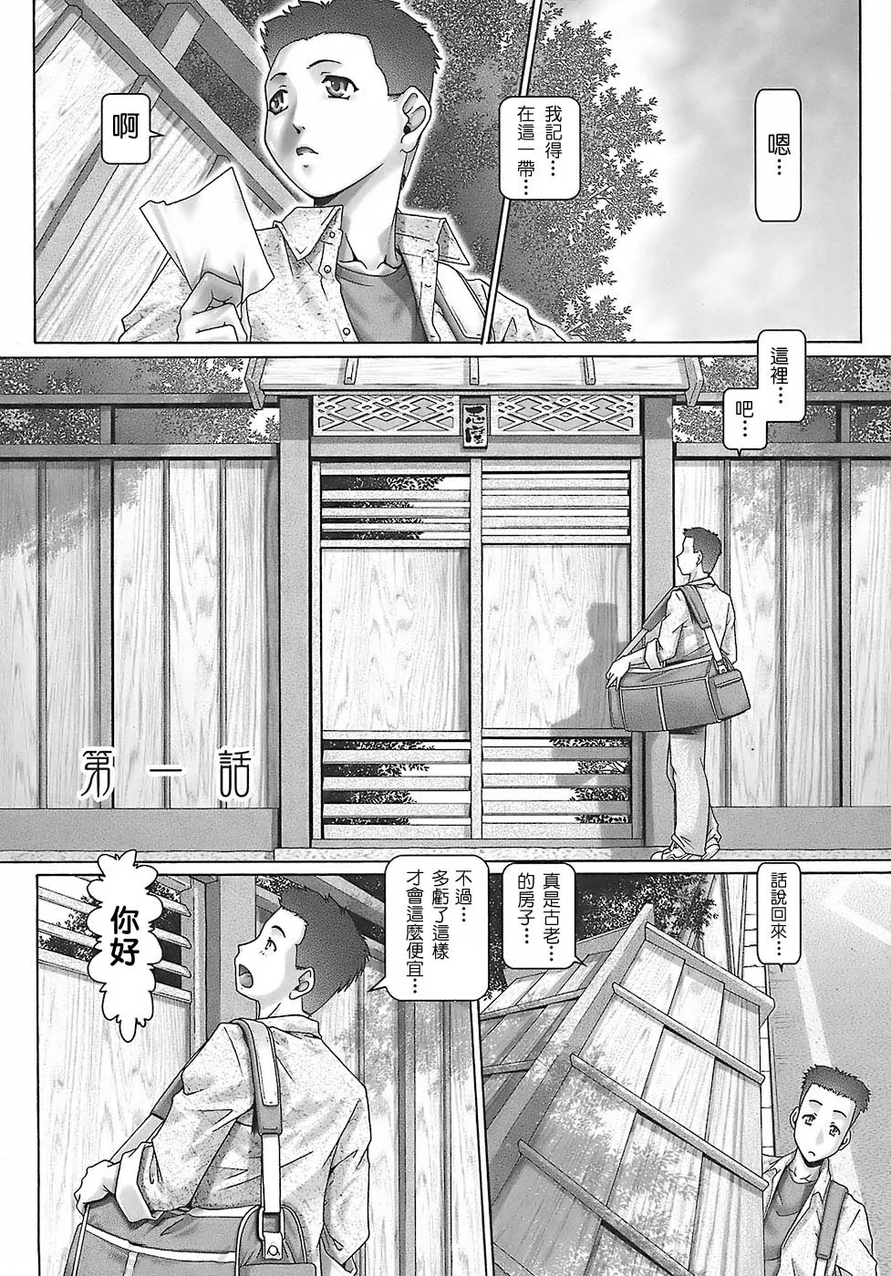 Blood Lunch page 10 full