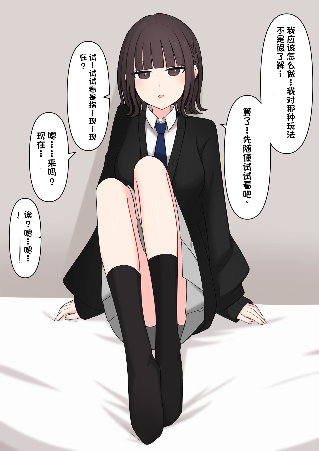 Koukando 100% no Doukyuusei Kanojo ni Maso dearu Koto o Kokuhaku shita Hanashi page 10 full