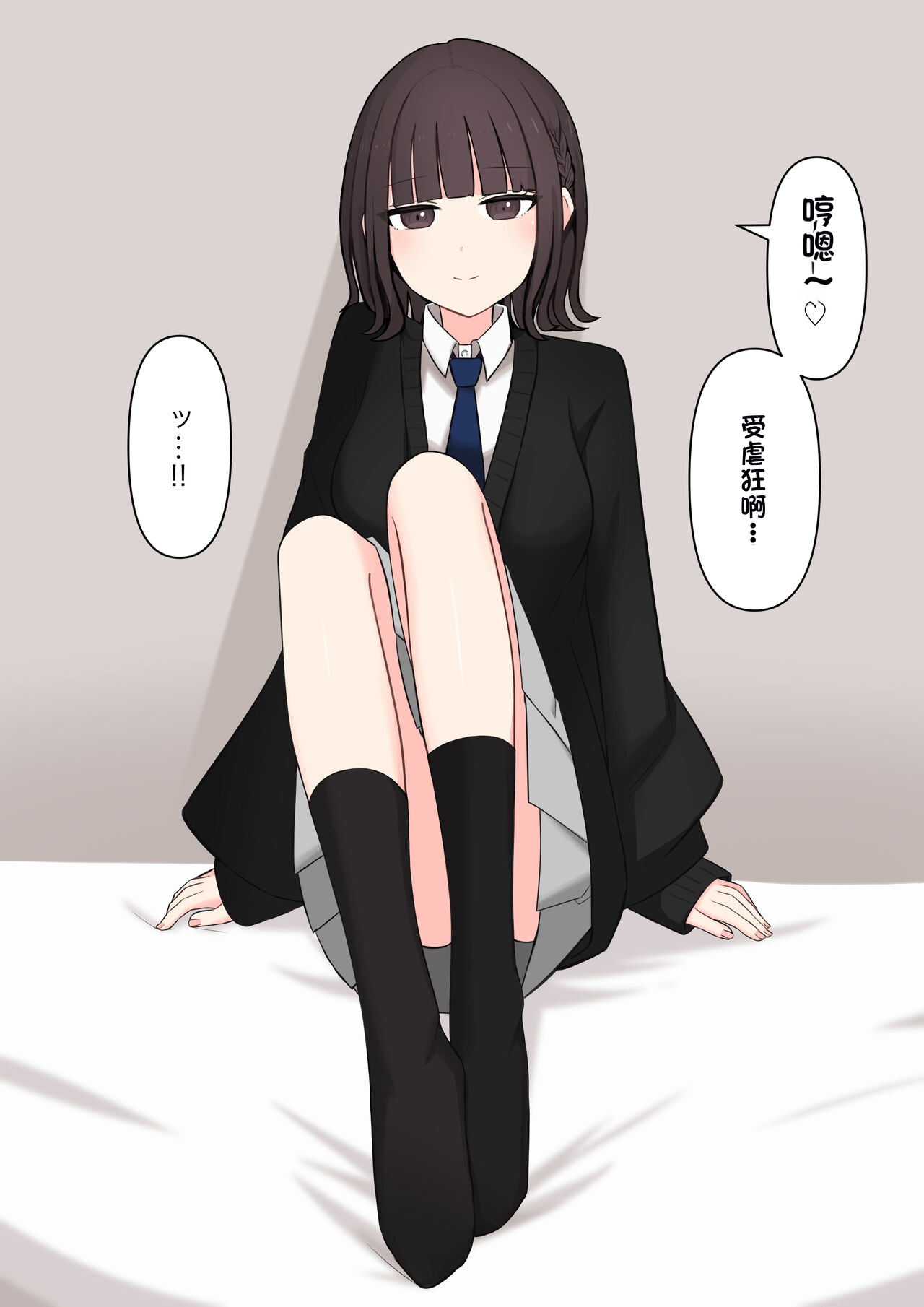 Koukando 100% no Doukyuusei Kanojo ni Maso dearu Koto o Kokuhaku shita Hanashi page 7 full