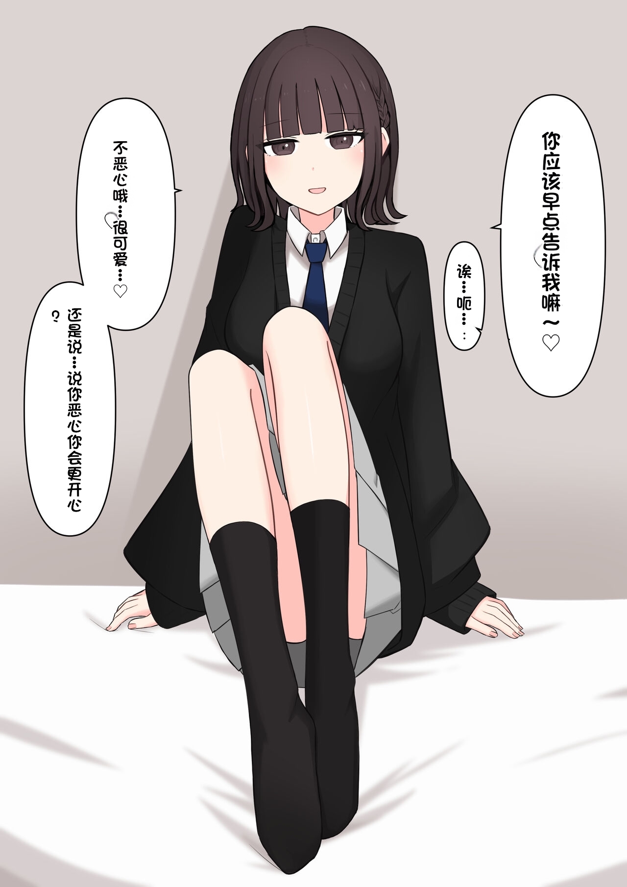 Koukando 100% no Doukyuusei Kanojo ni Maso dearu Koto o Kokuhaku shita Hanashi page 8 full