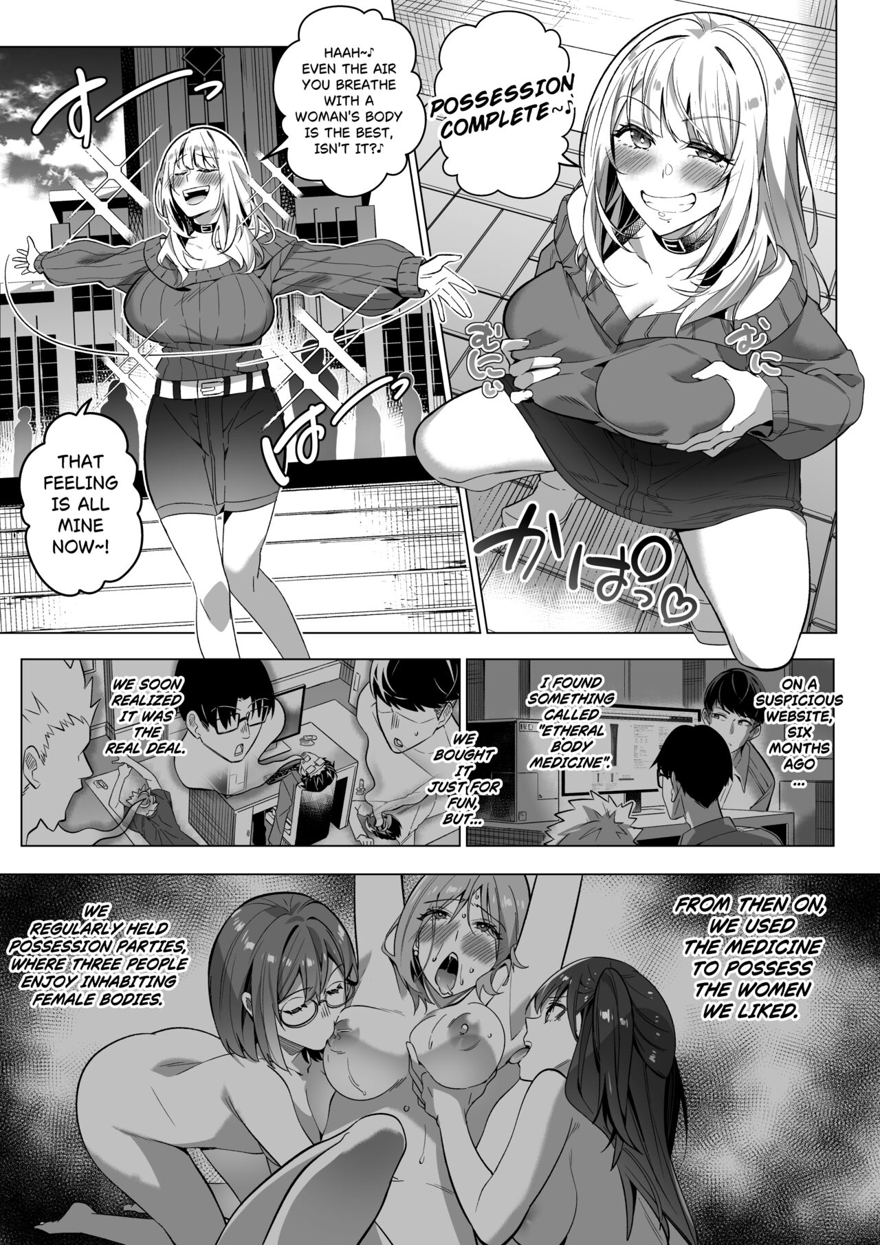 Sono Karada, Tsuita Mono Gachi page 6 full