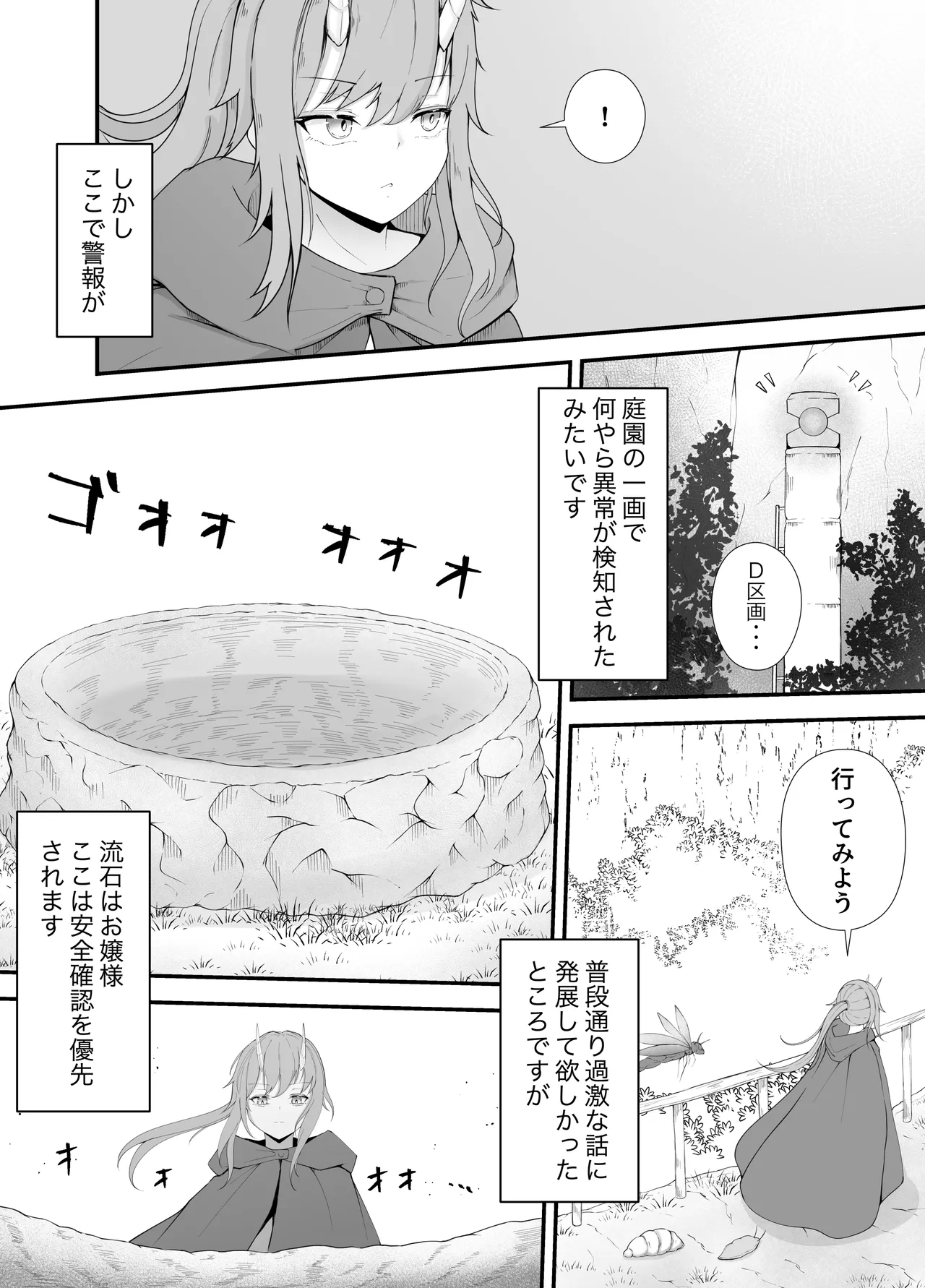 Ojōsama To chóng No Etchi Na Taiken Dan / A naughty story about a young lady and a bug page 9 full