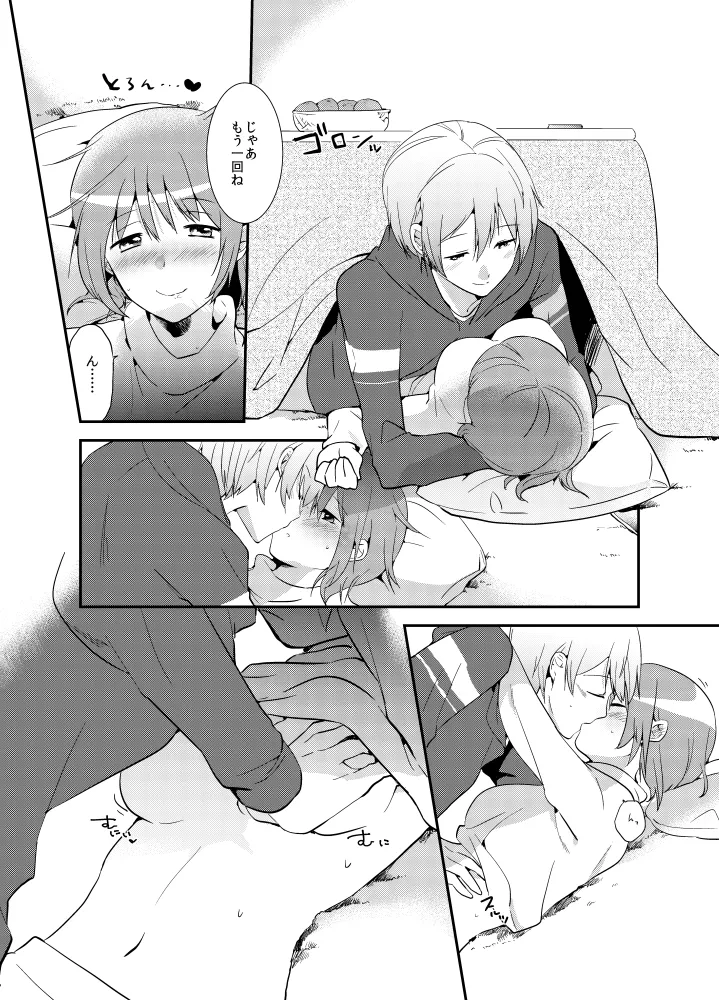 DSO  Akemashite page 4 full