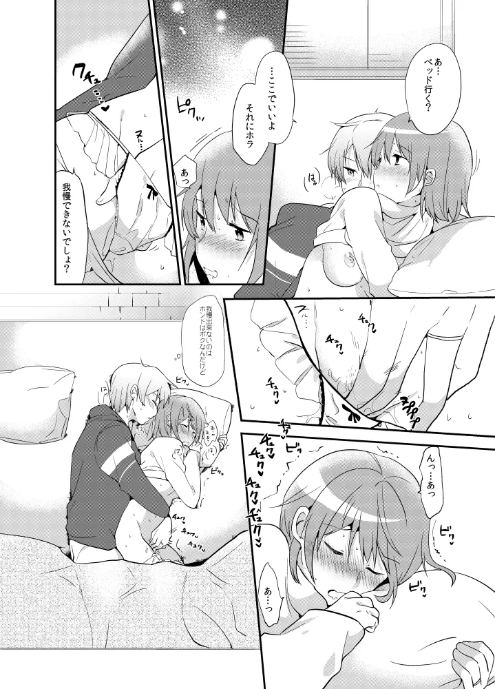 DSO  Akemashite page 6 full