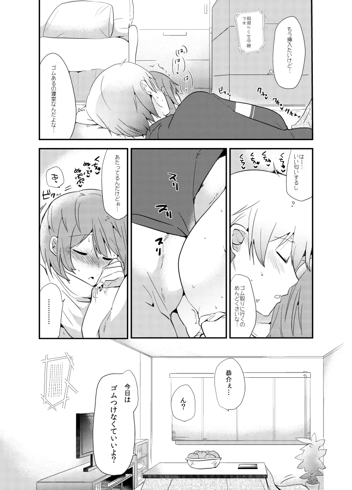 DSO  Akemashite page 7 full