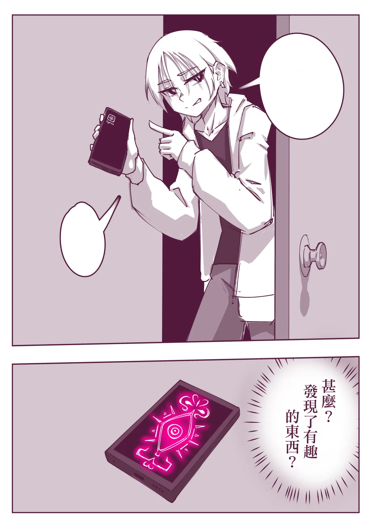 催眠術101 page 4 full