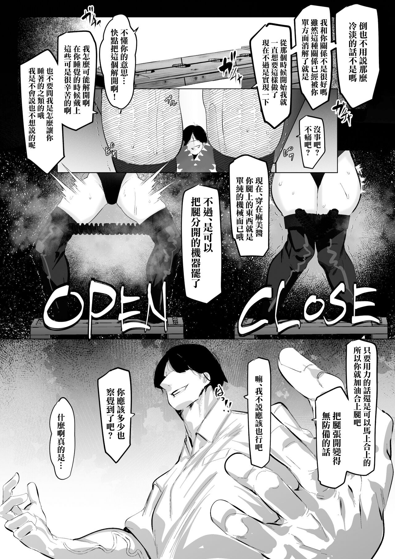 七海麻美ちゃんはいじられる page 3 full