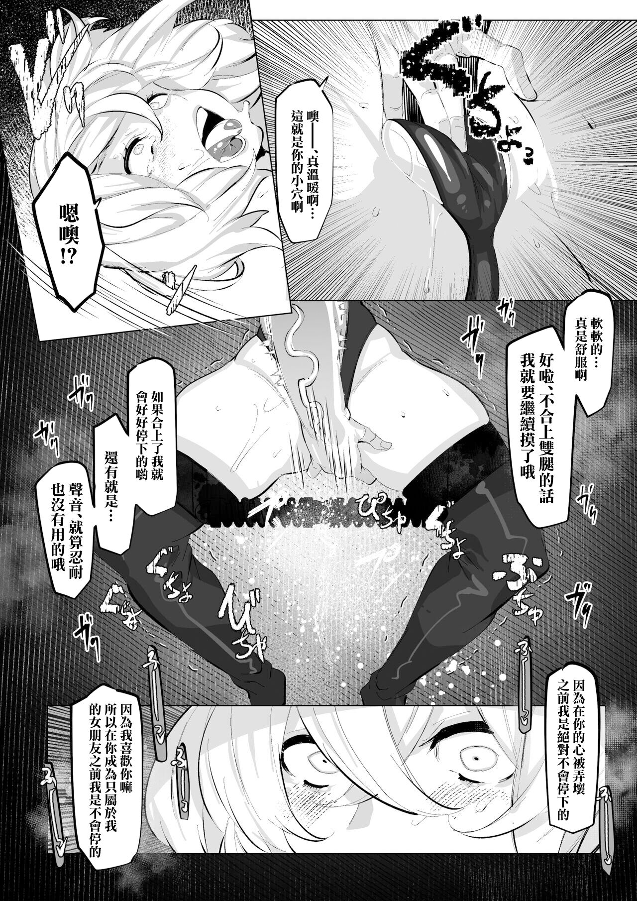 七海麻美ちゃんはいじられる page 5 full