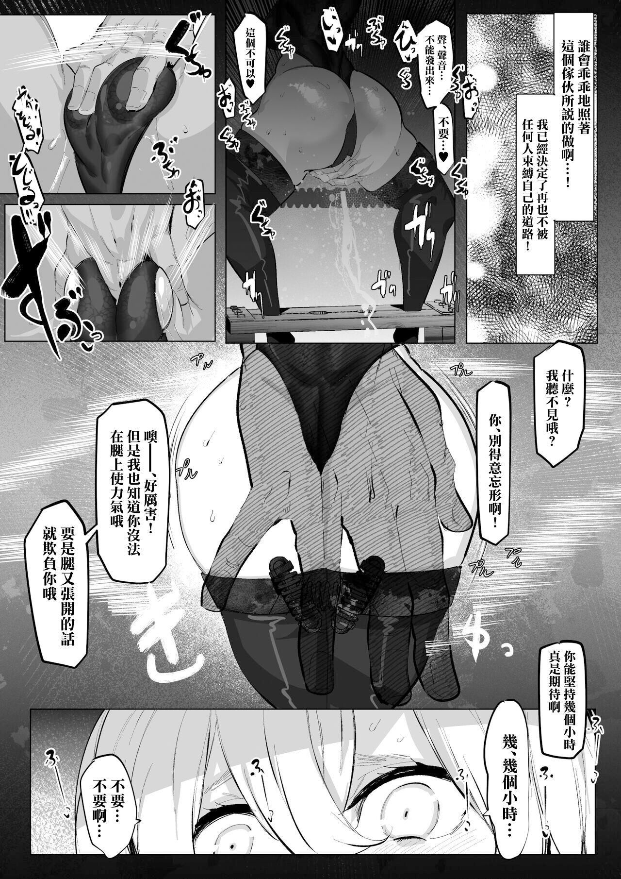 七海麻美ちゃんはいじられる page 6 full