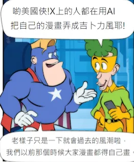 Americaman Hero Chinese  version page 2 full