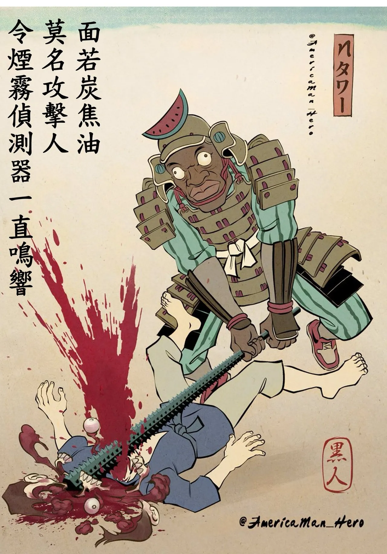 Americaman Hero Chinese  version page 4 full