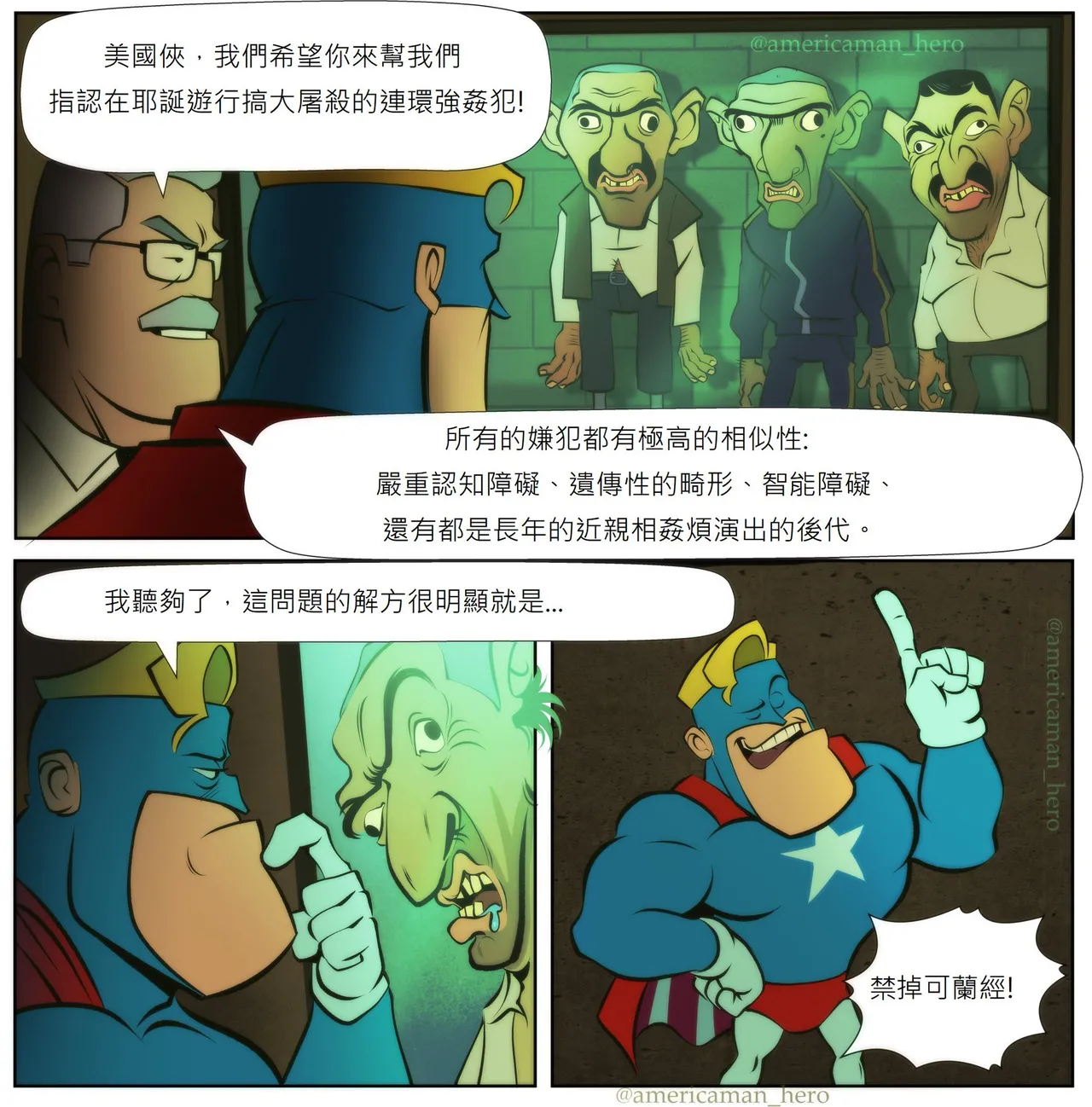 Americaman Hero Chinese  version page 8 full