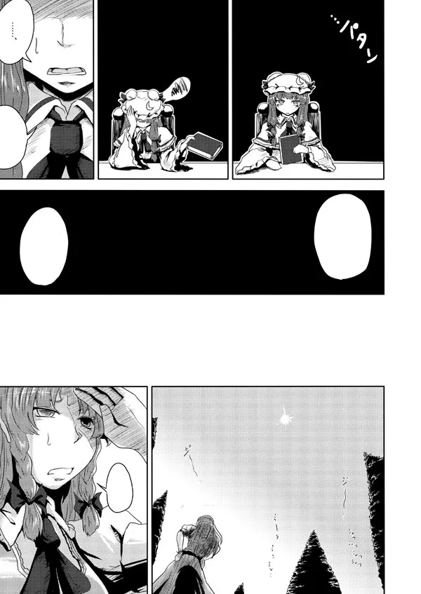 The Beauty of Scarlet Sequel/1st Chapter page 10 full