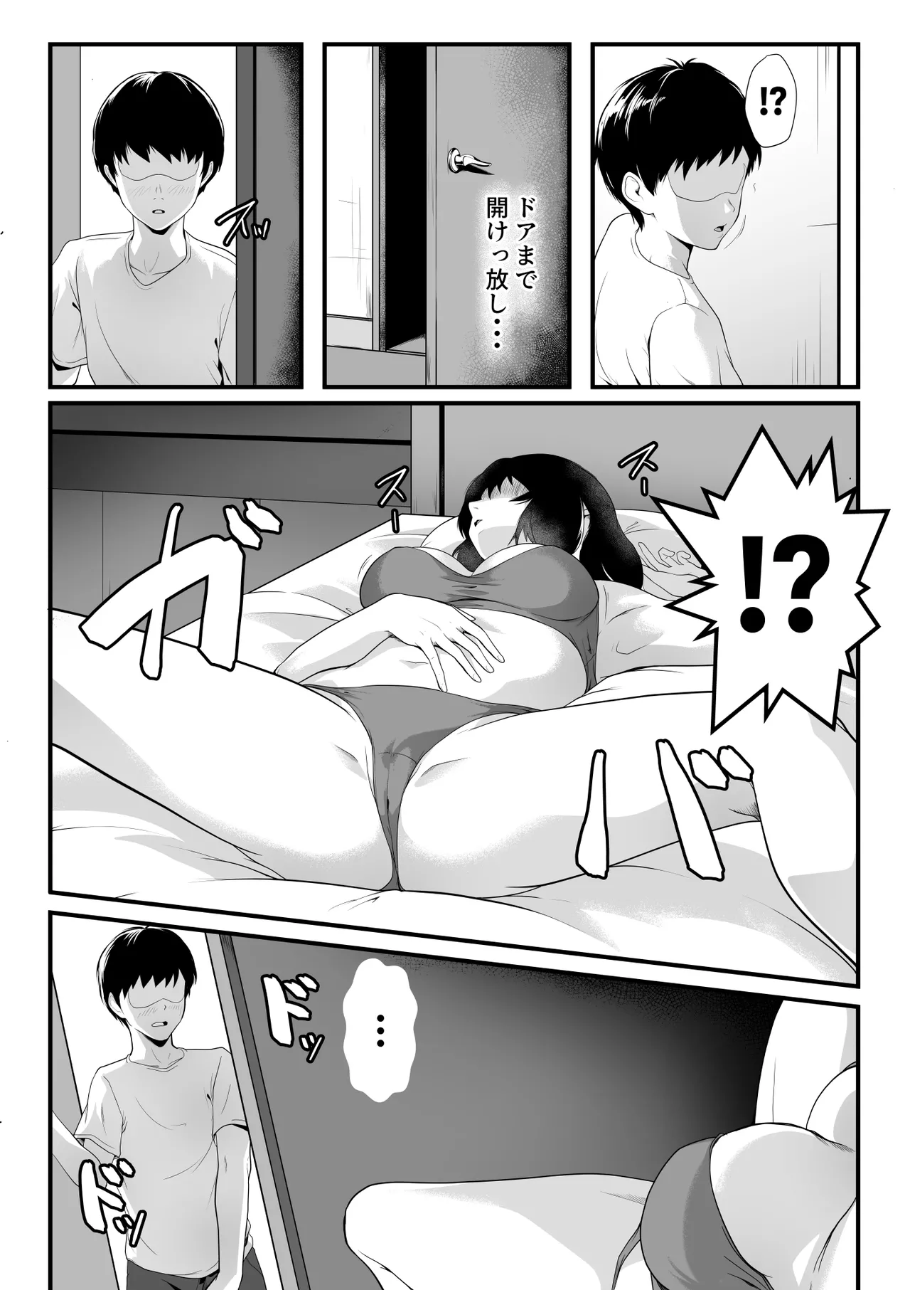 僕のせいで従姉の性癖が歪んでしまったかもしれない page 7 full