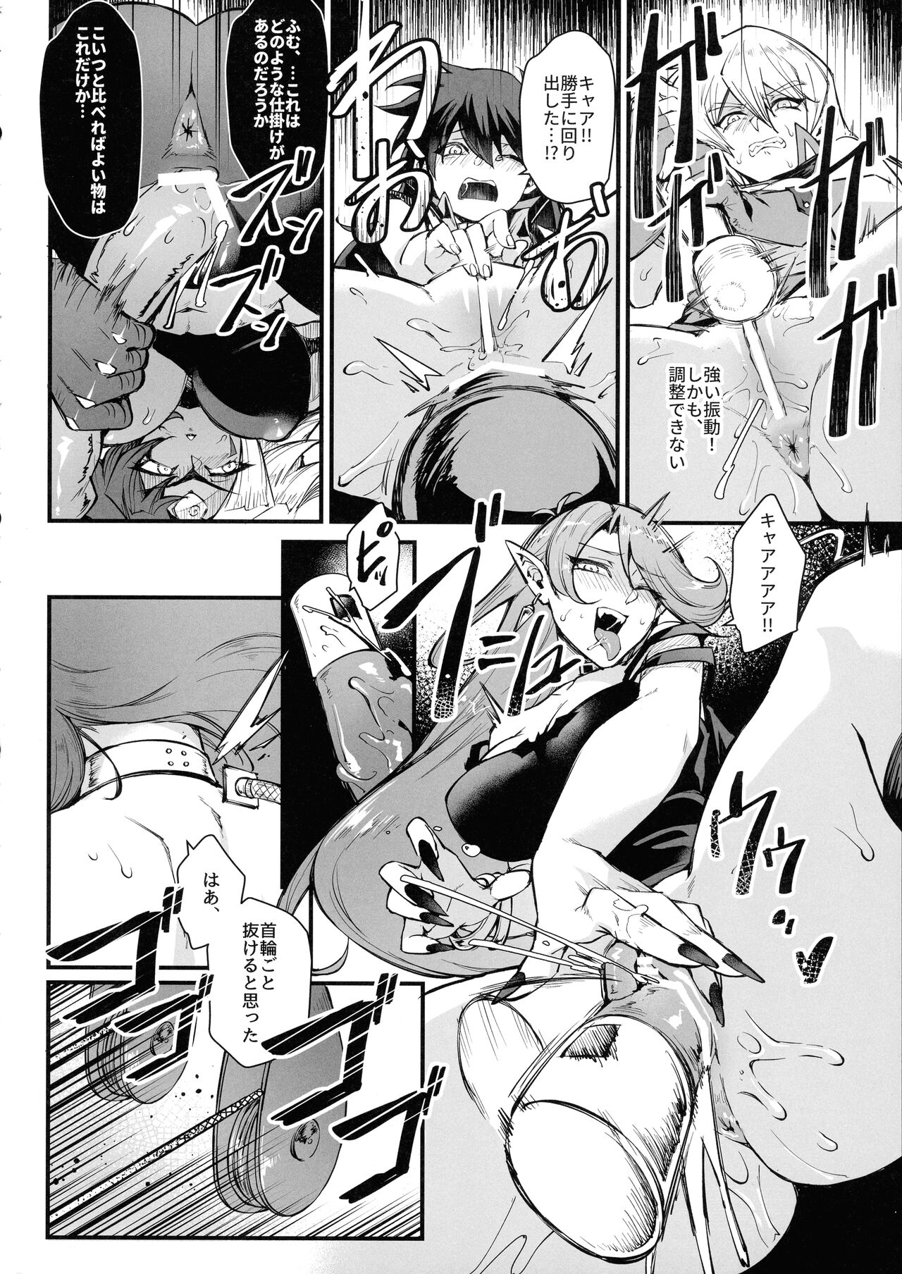 PLAYTIME IS OVER GX page 10 full