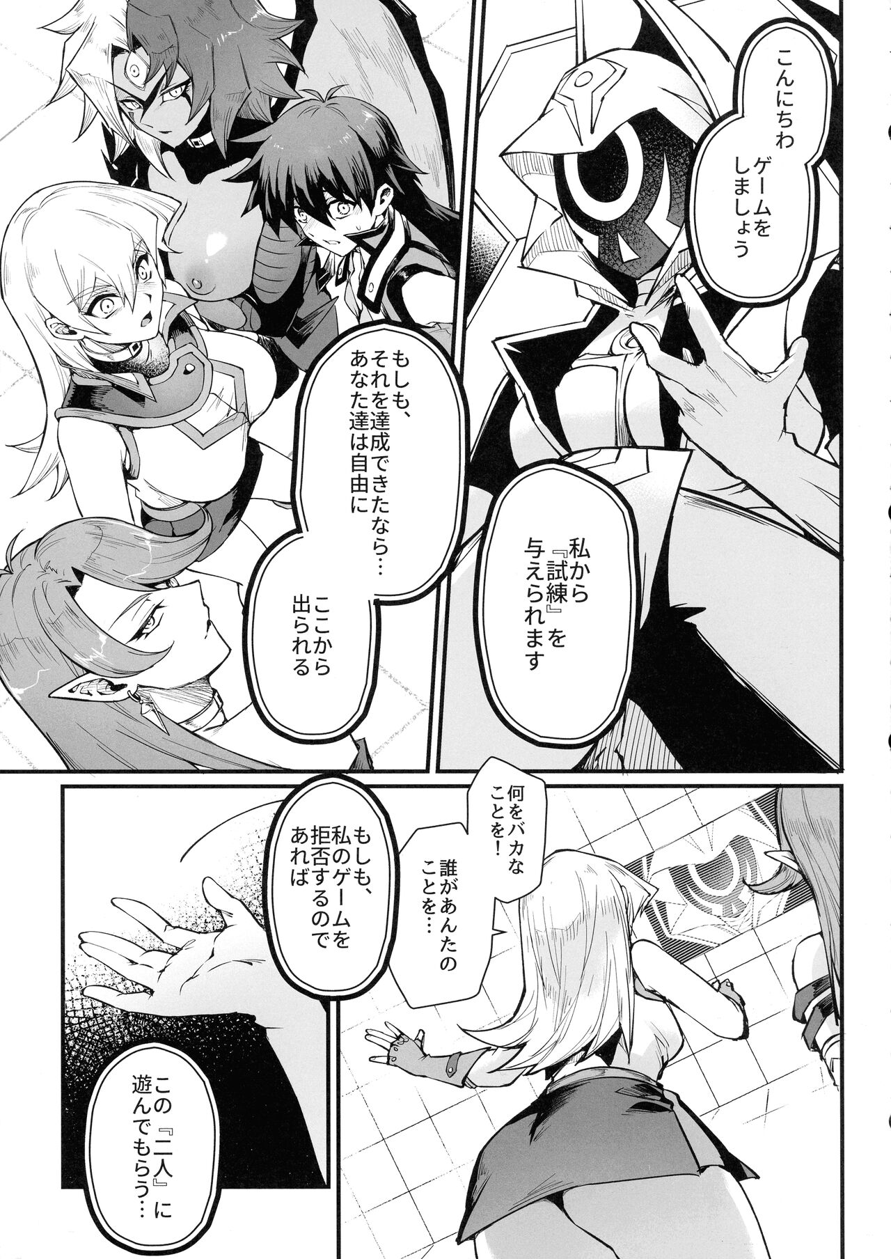 PLAYTIME IS OVER GX page 5 full