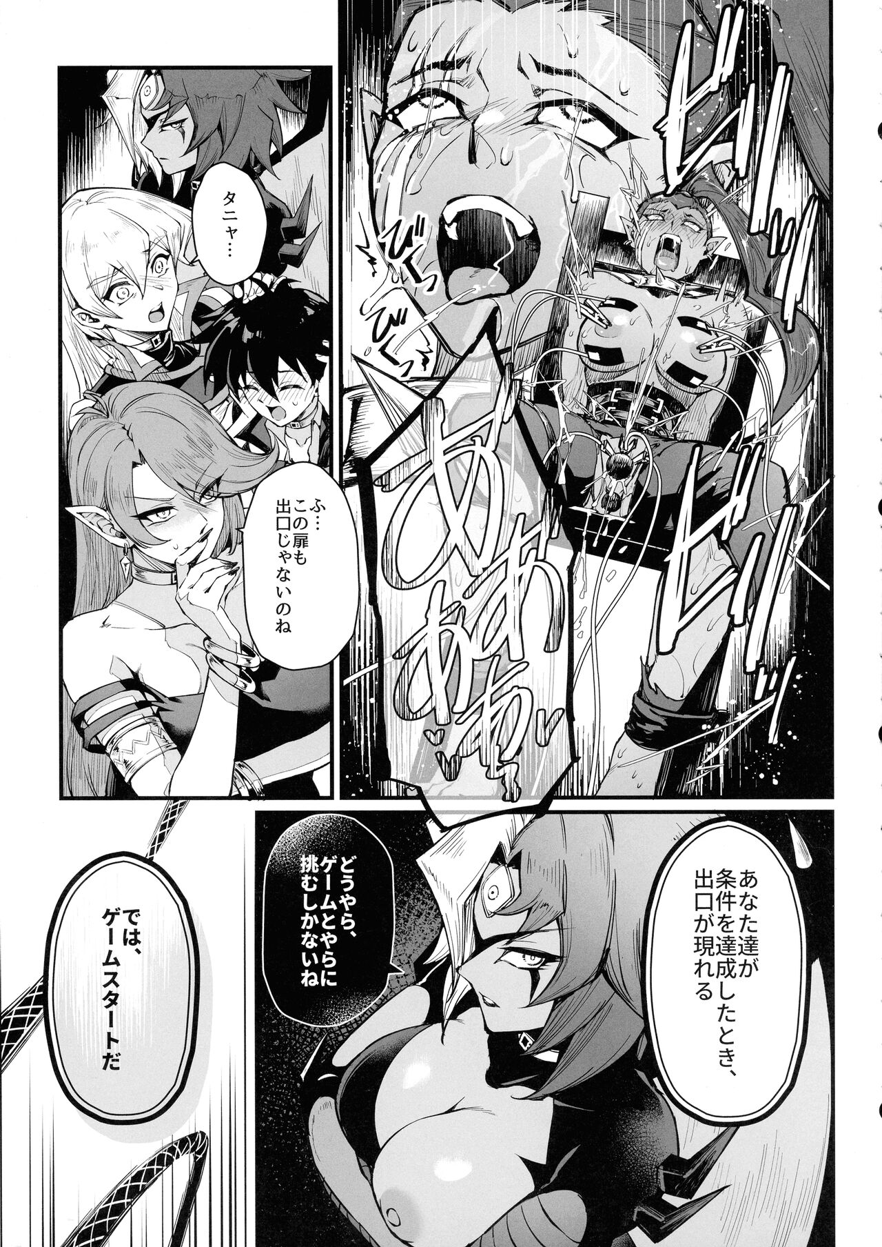 PLAYTIME IS OVER GX page 7 full