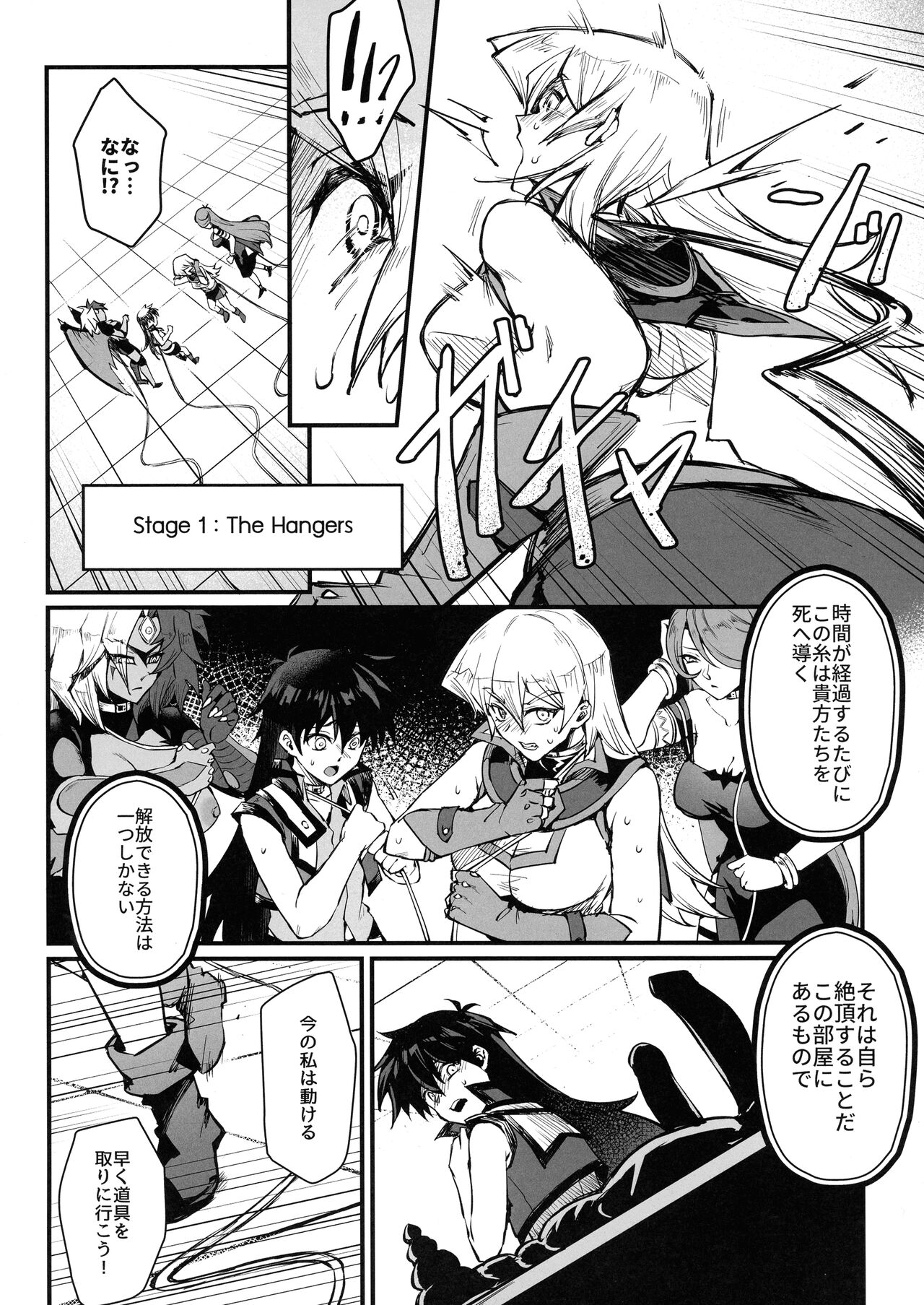 PLAYTIME IS OVER GX page 8 full