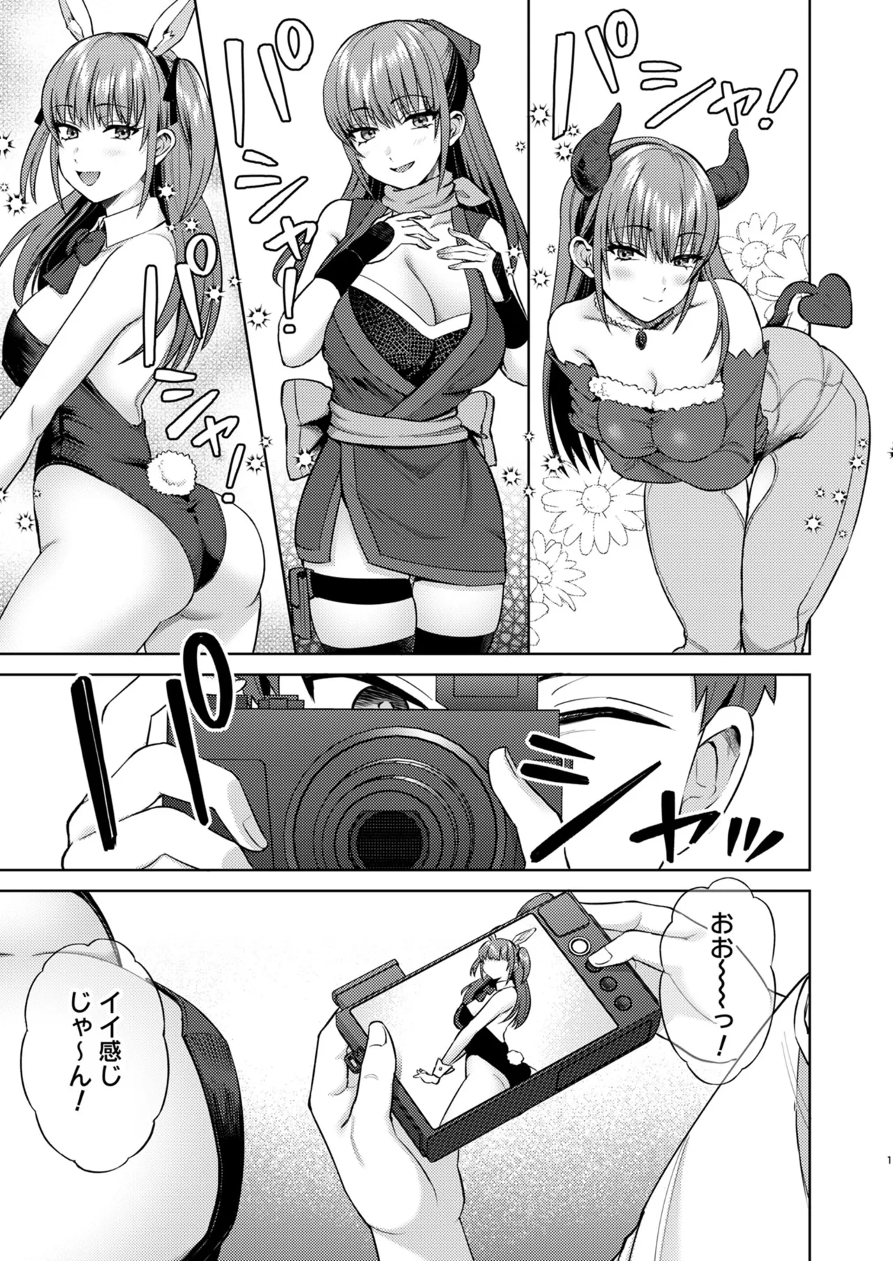 萌えおこしで出会ったレイヤーお姉ちゃんにオフパコされた！2 page 2 full