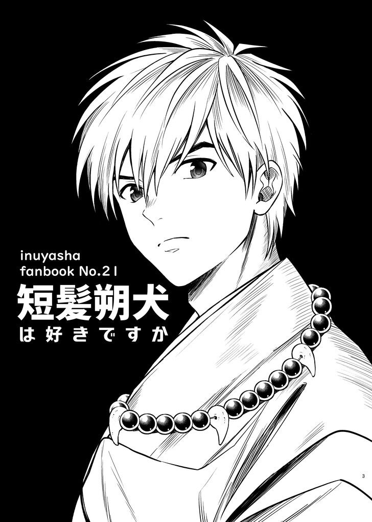 Tanpatsu Saku inu wa sukidesu ka page 2 full