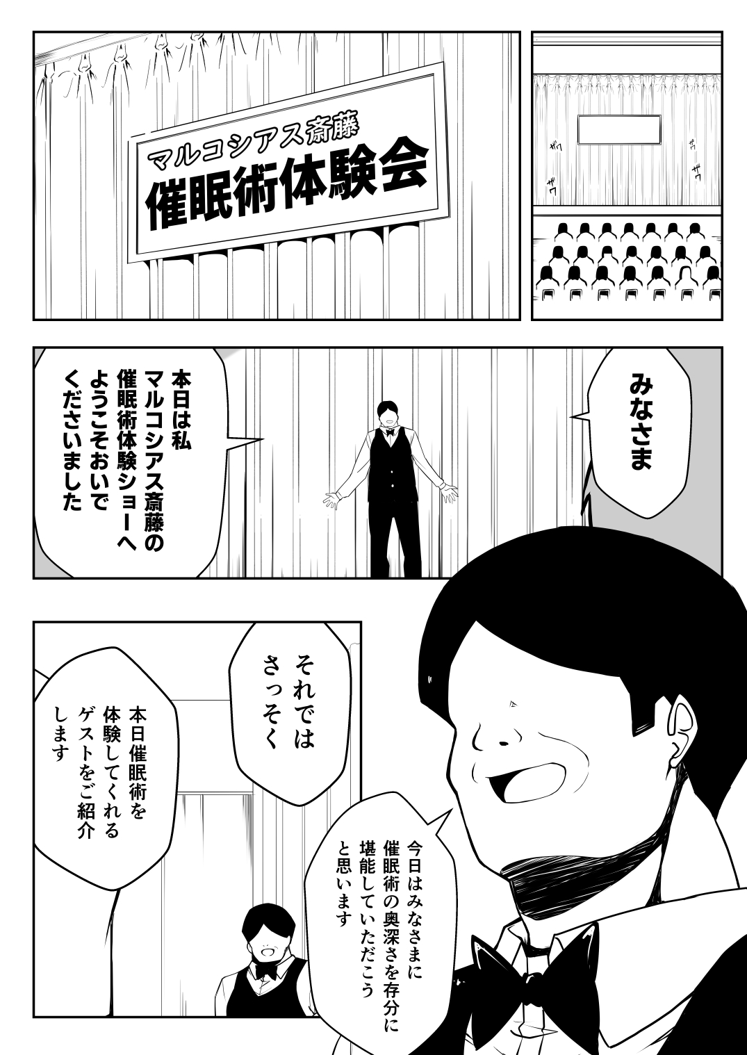 催●体験パーティー〜あおいちゃんはさからえない〜 page 2 full