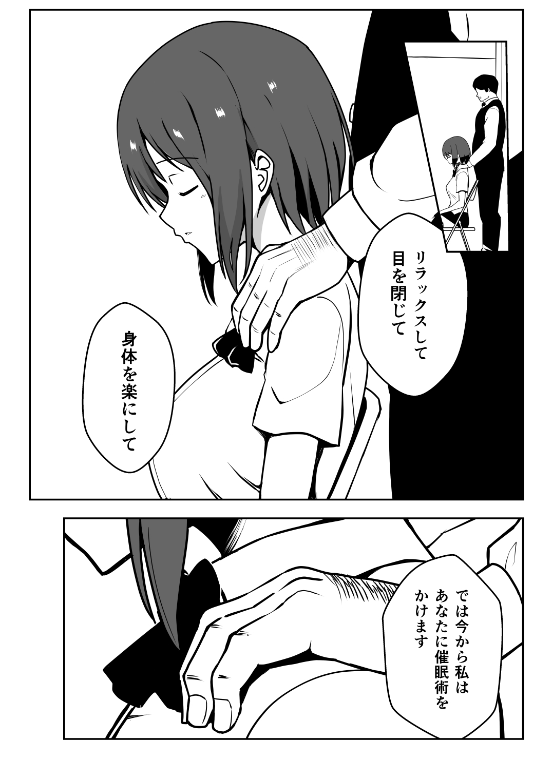催●体験パーティー〜あおいちゃんはさからえない〜 page 6 full