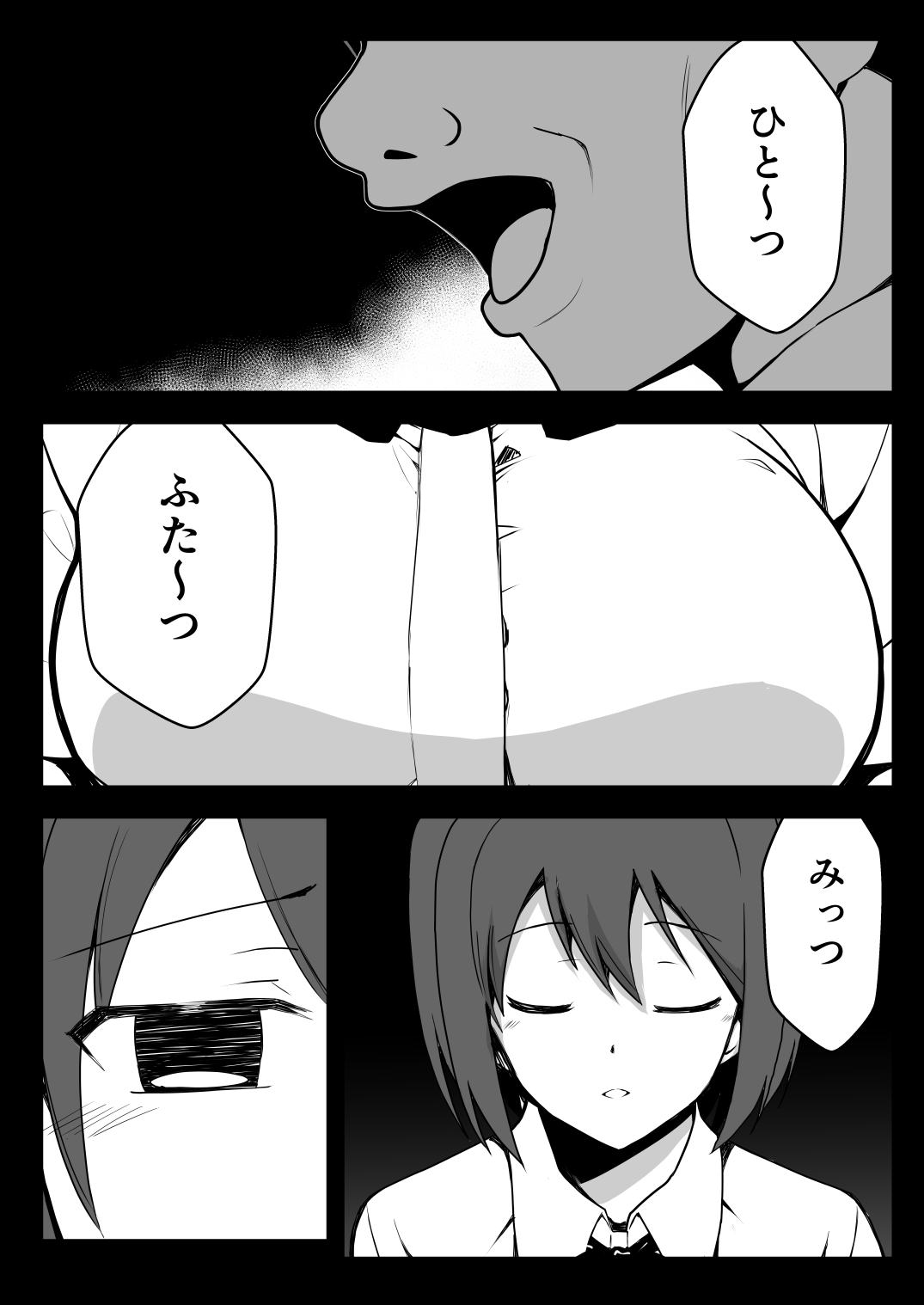 催●体験パーティー〜あおいちゃんはさからえない〜 page 8 full