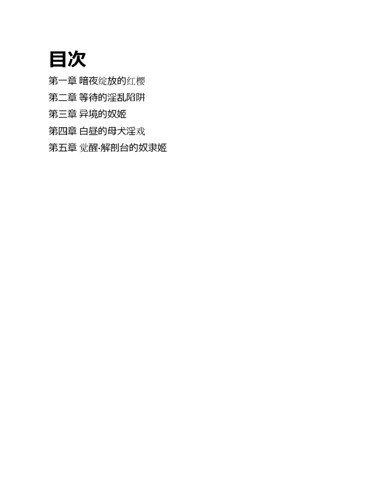 Kurenai no Touzokuhime Leia ～ Deep red thief Leia ～ （gtp4o汉化） page 10 full