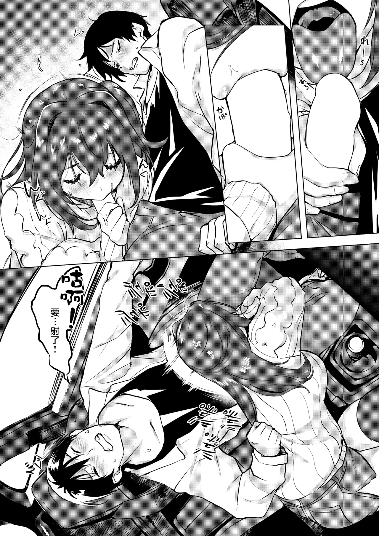 Licensed to Solace page 10 full