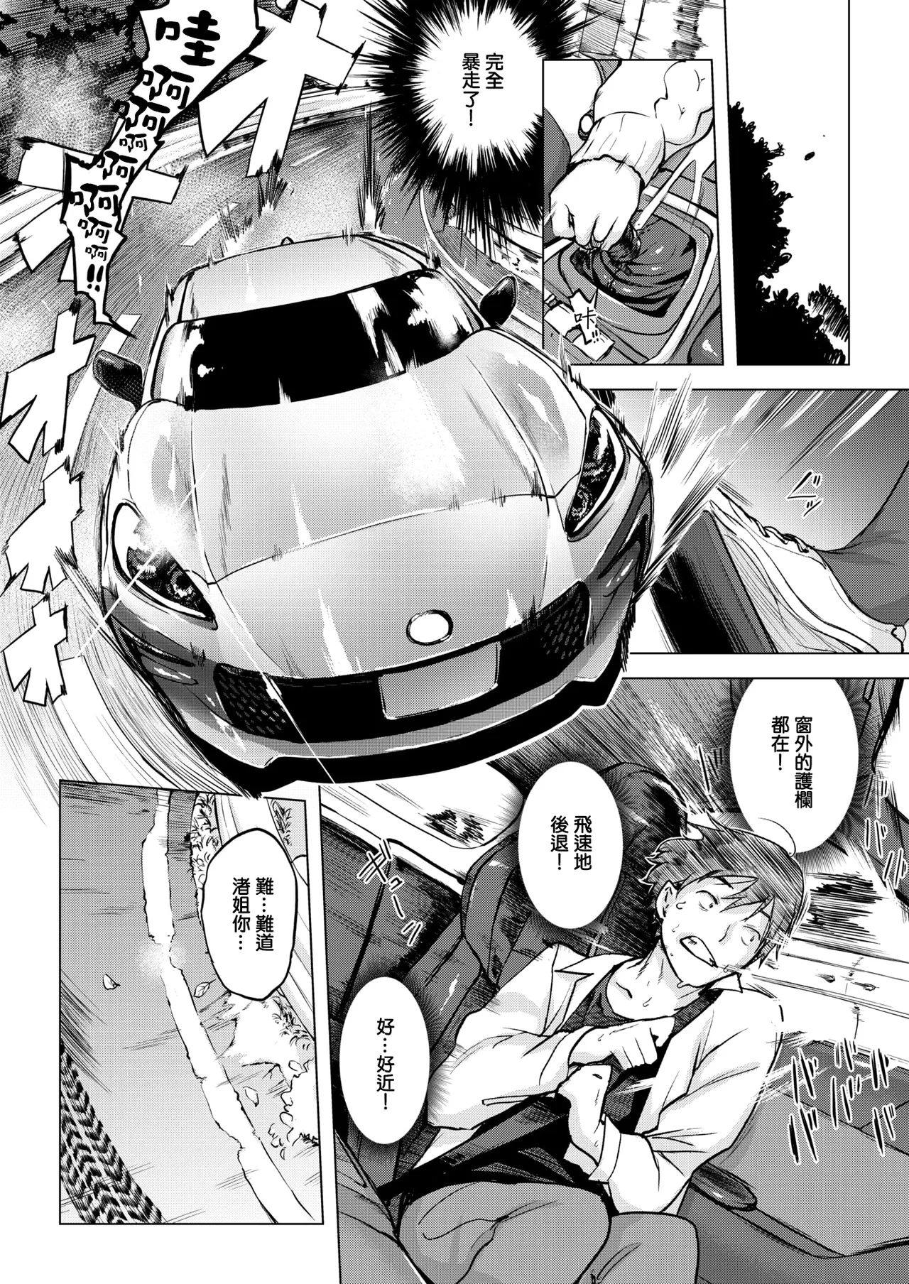 Licensed to Solace page 5 full