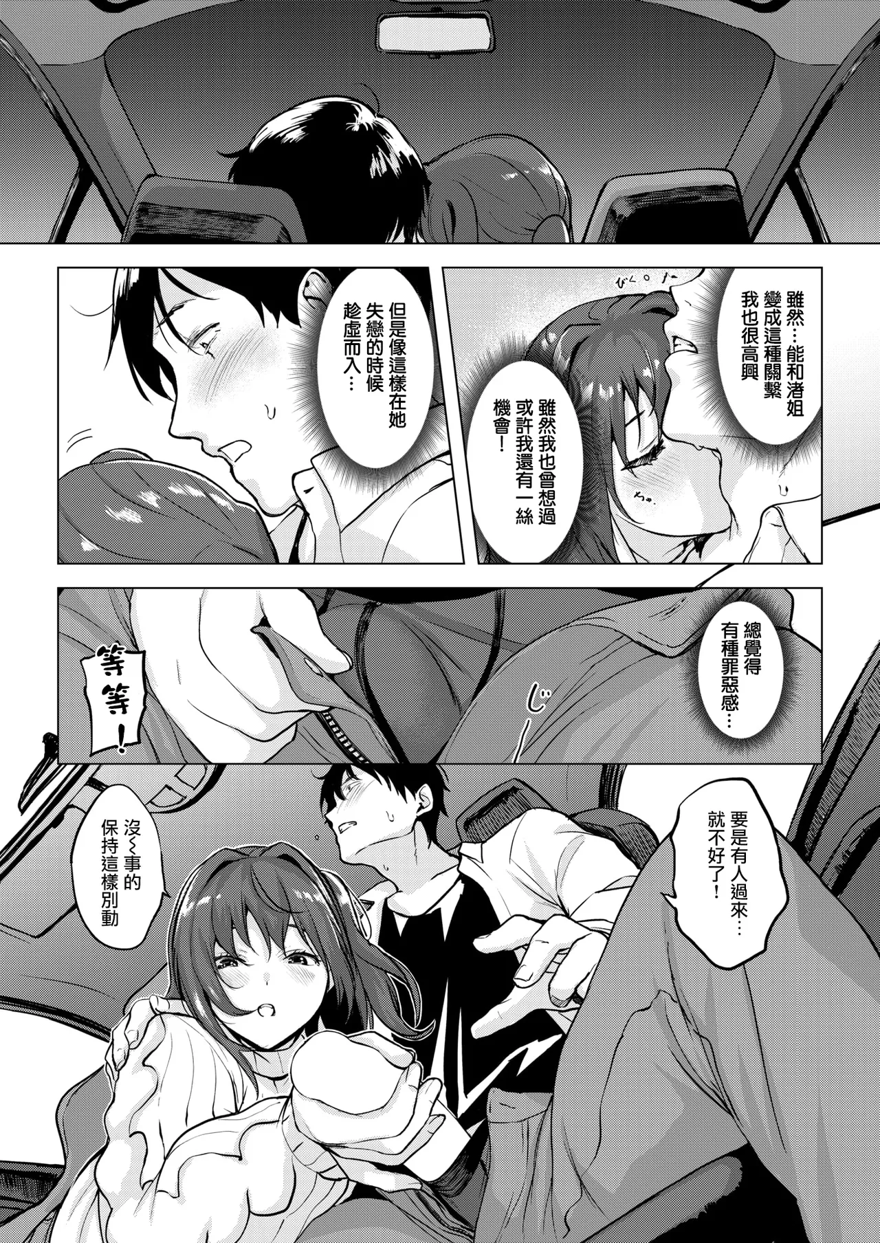 Licensed to Solace page 9 full