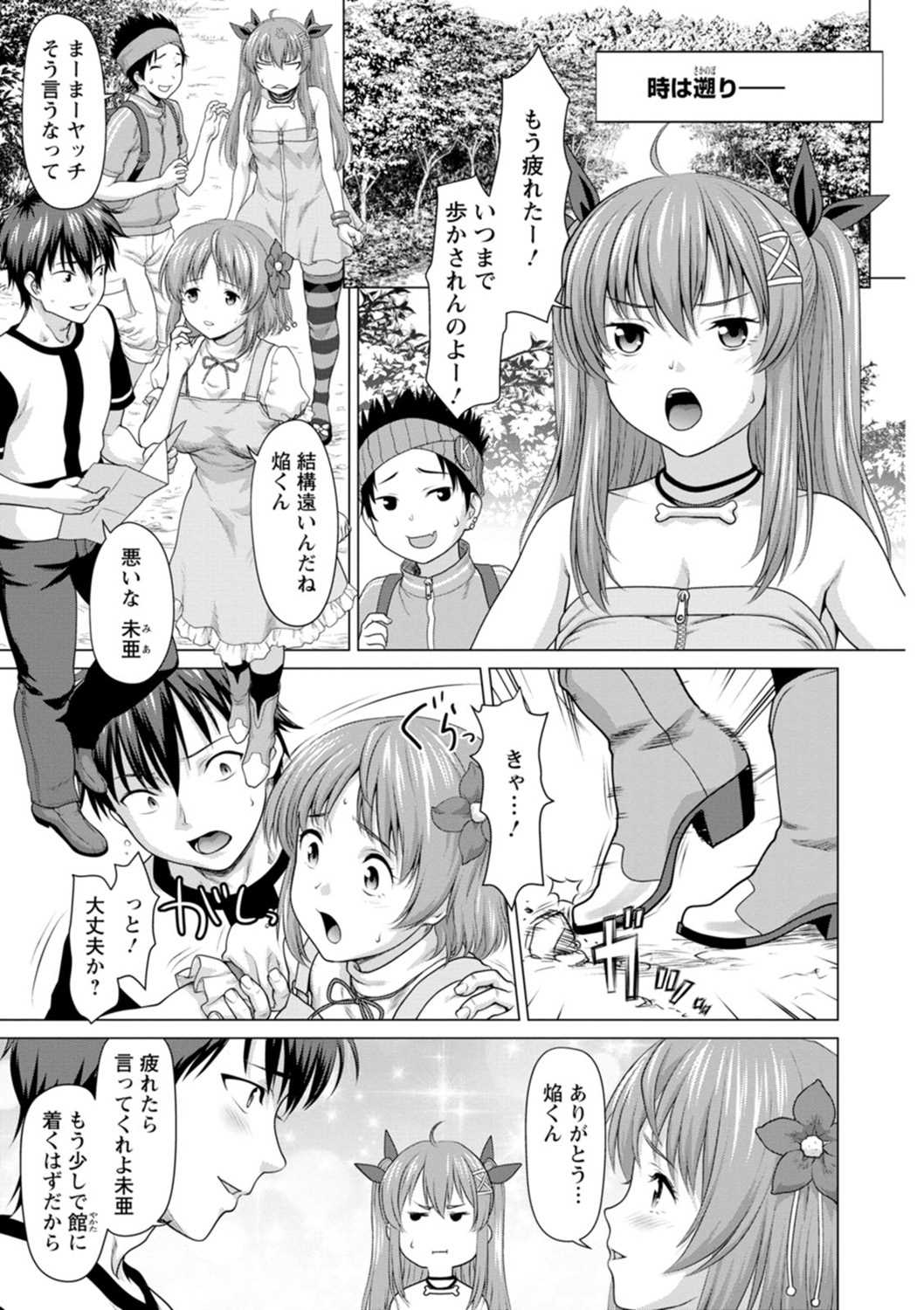 腐界に眠る王女のアバドーン～Angelization～ page 7 full