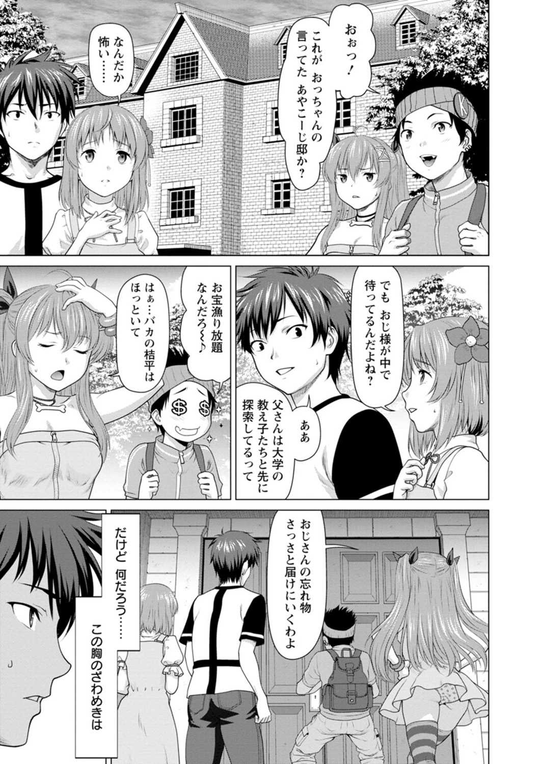 腐界に眠る王女のアバドーン～Angelization～ page 9 full