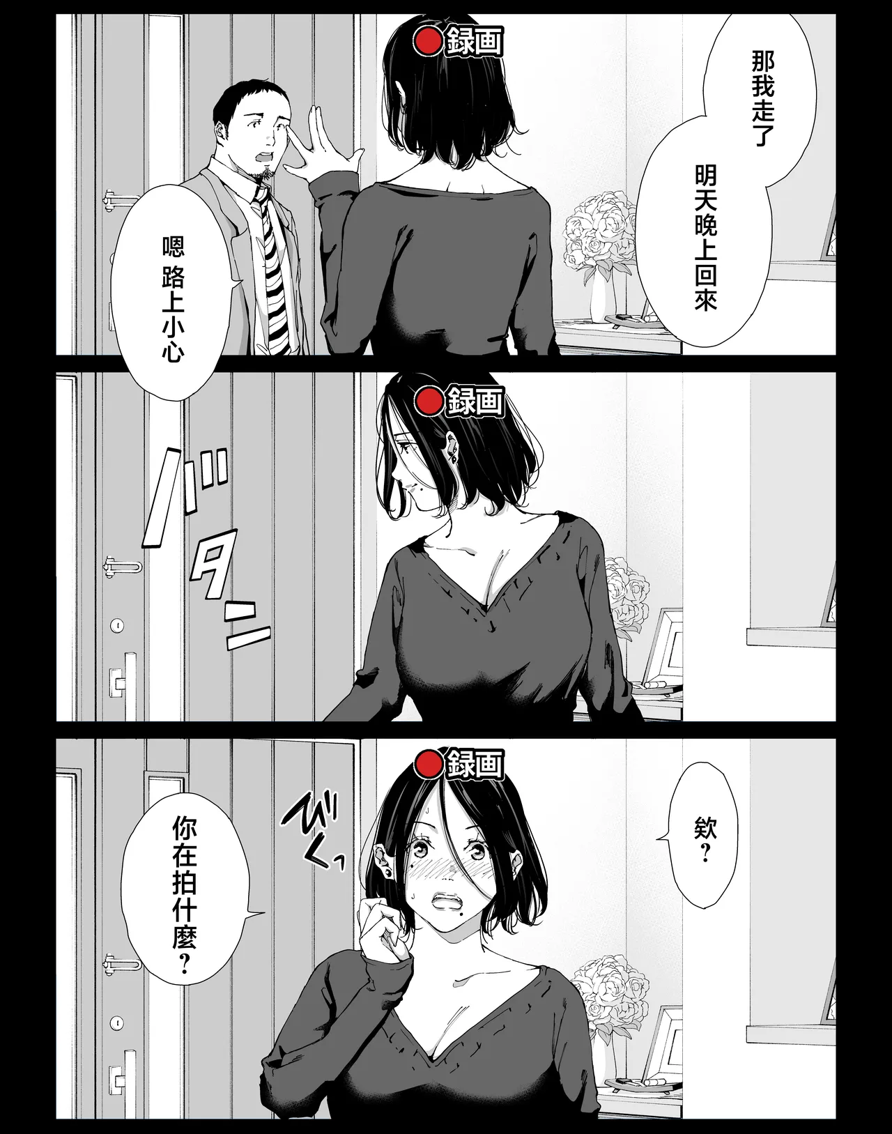 Boku no Daisuki na Kaa-san to Omou Zonbun Sex Dekiru Hi 4 page 3 full