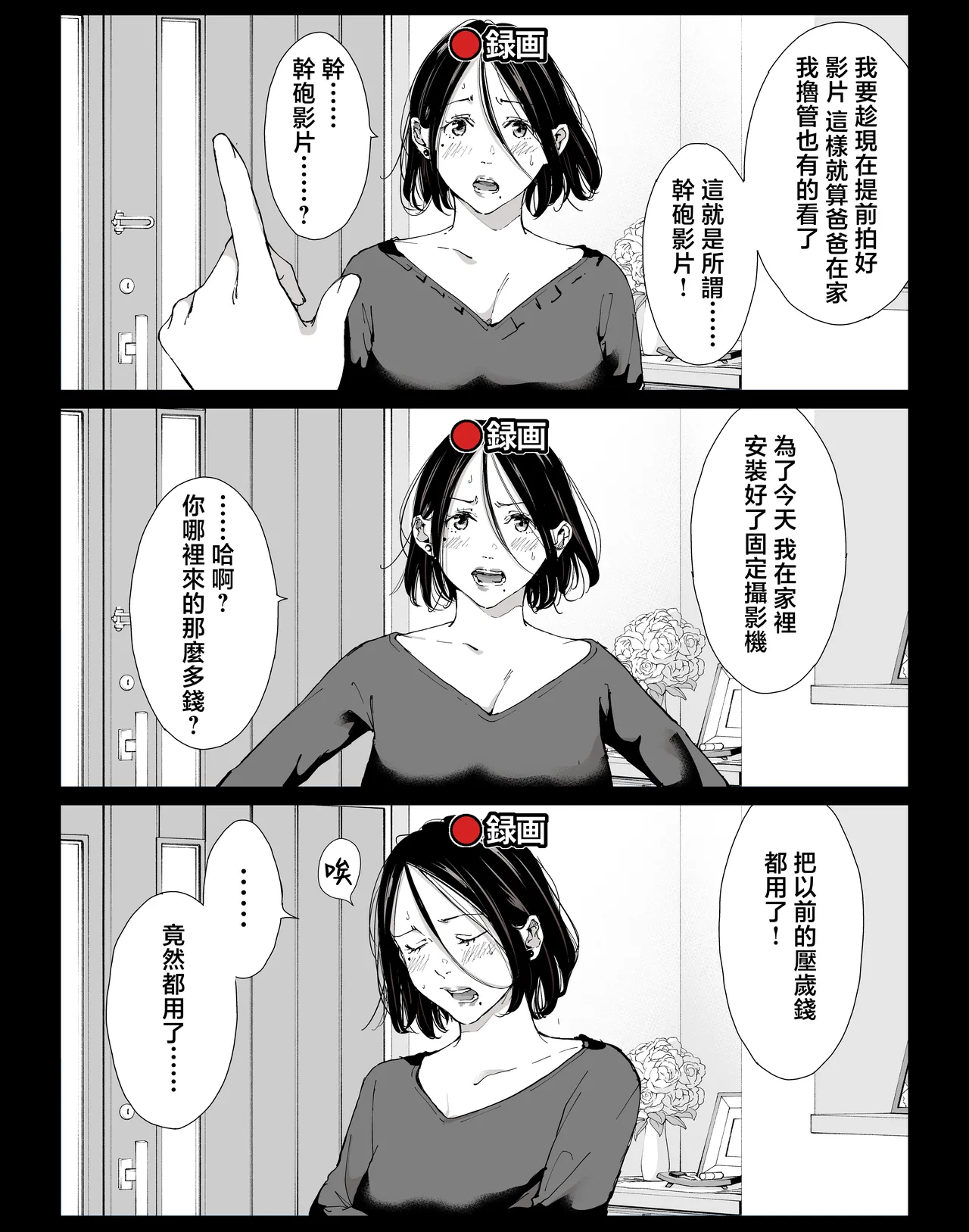 Boku no Daisuki na Kaa-san to Omou Zonbun Sex Dekiru Hi 4 page 4 full