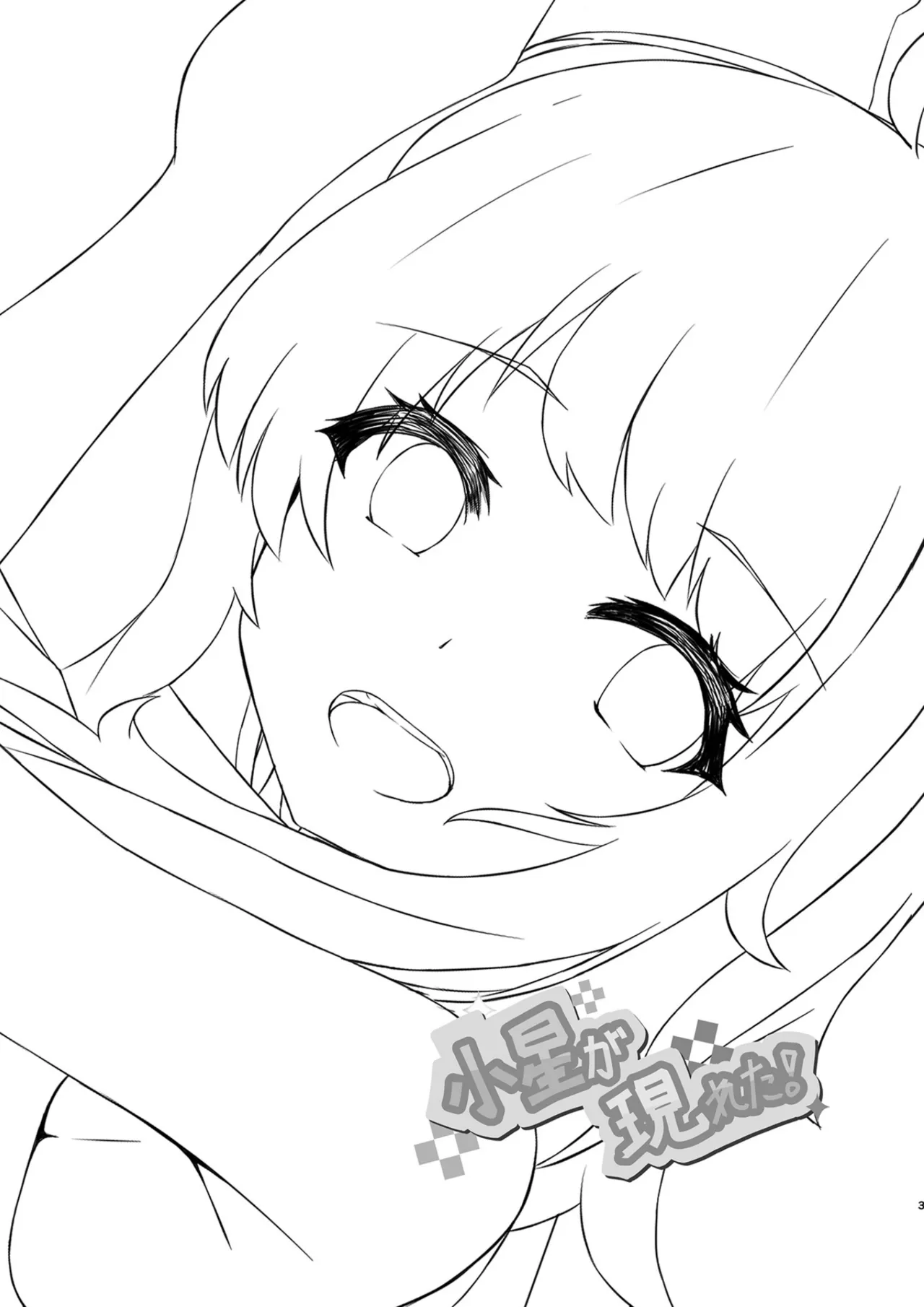 Koboshi ga Arawareta! page 2 full