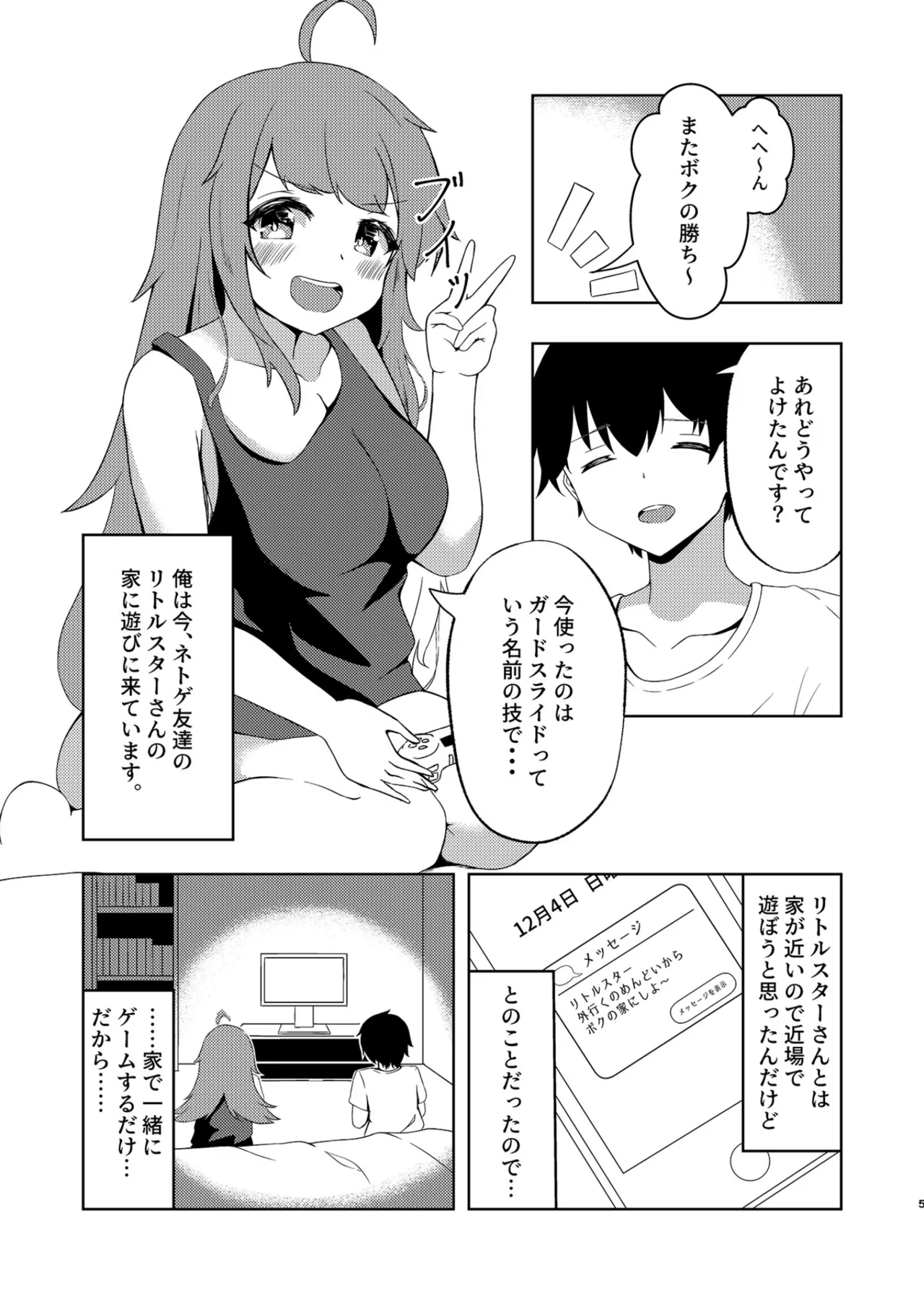 Koboshi ga Arawareta! page 4 full