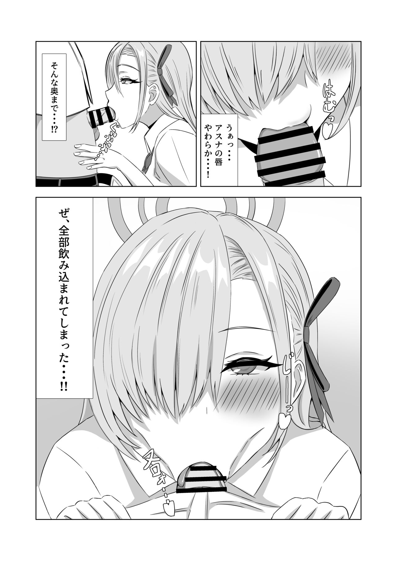 Surprise Bunny page 6 full