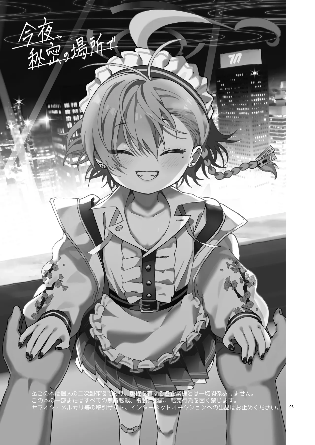 Konya, Himitsu no Basho de - Tonight, in a secret place, with you. | 今晚、在秘密的地方 page 3 full