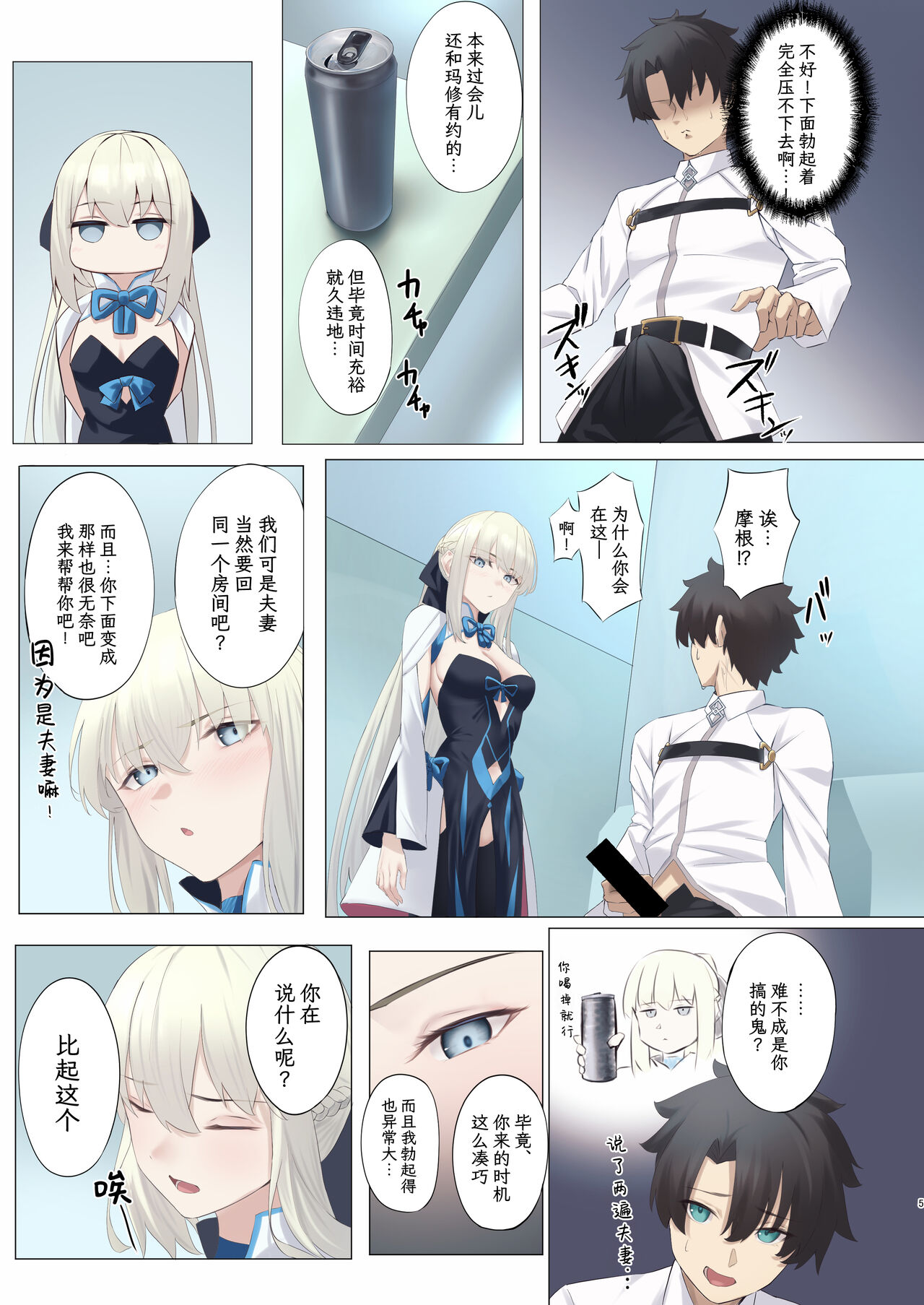 Fairy Cage page 4 full