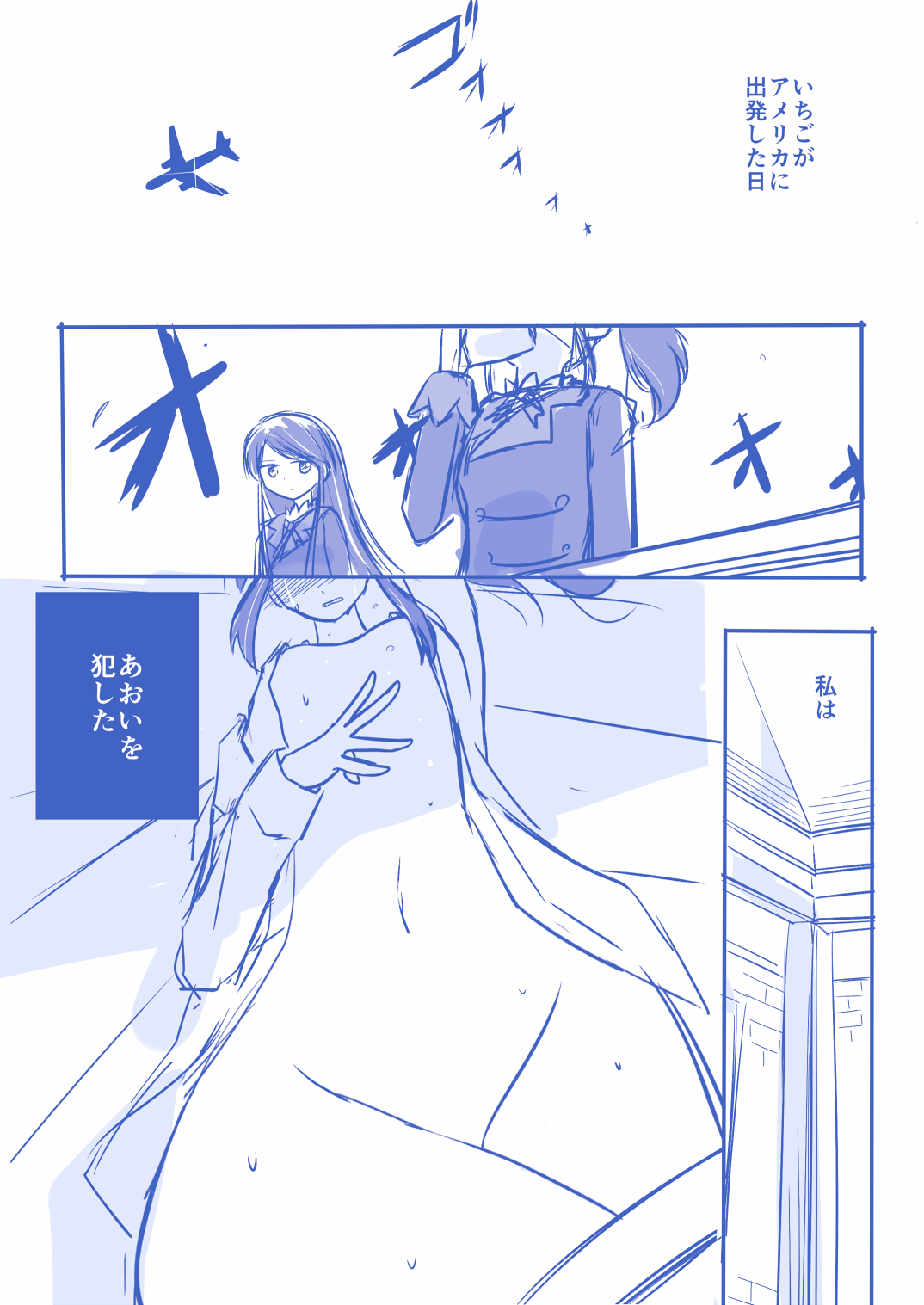 Kuuhaku １ Nen ‐Zenpen‐ page 1 full