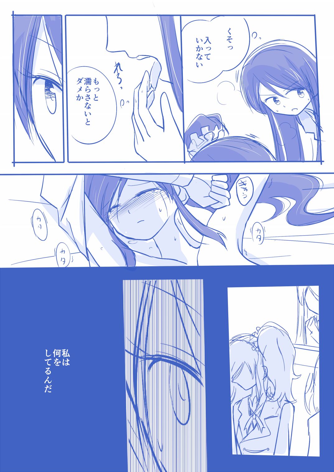 Kuuhaku １ Nen ‐Zenpen‐ page 6 full